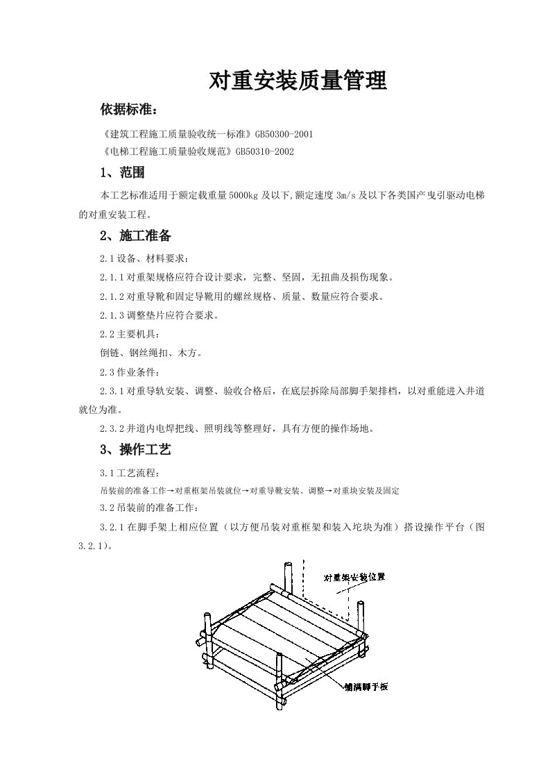 建筑工程-05