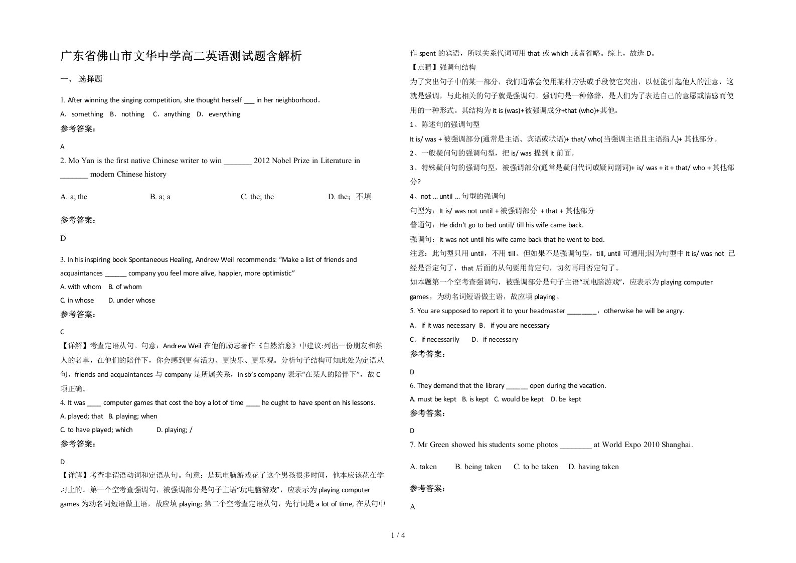 广东省佛山市文华中学高二英语测试题含解析