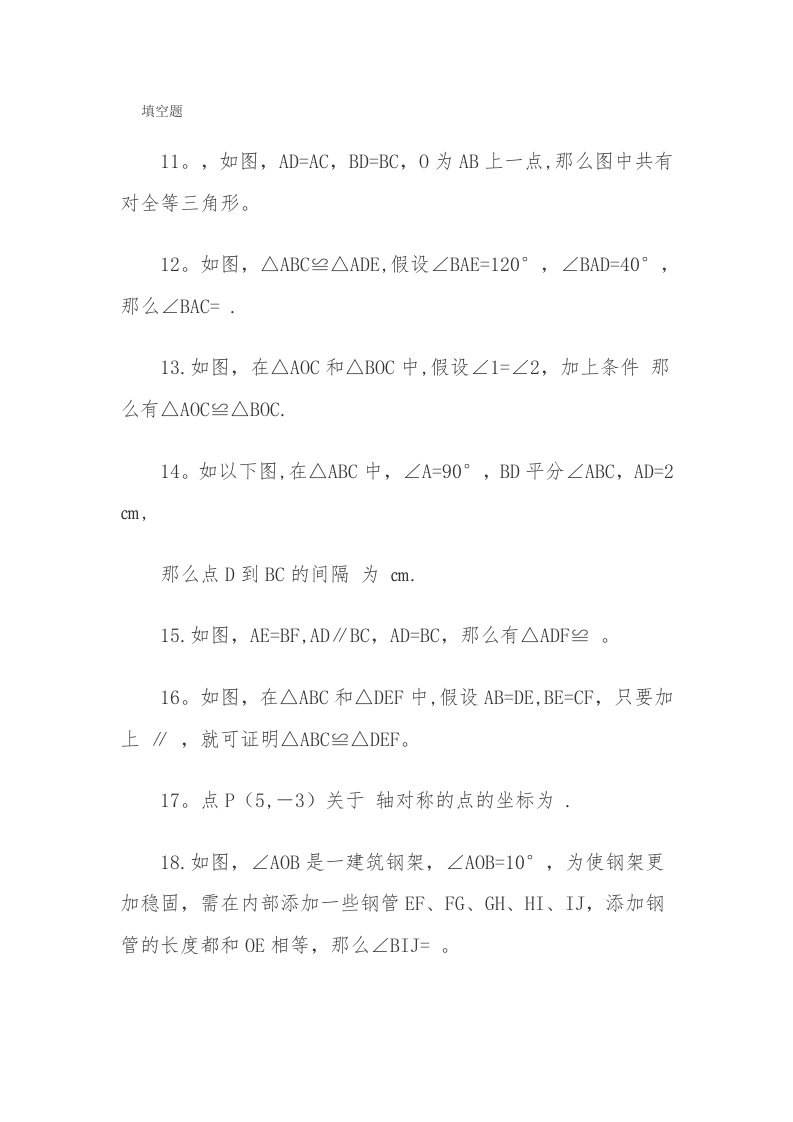 八年级数学题13