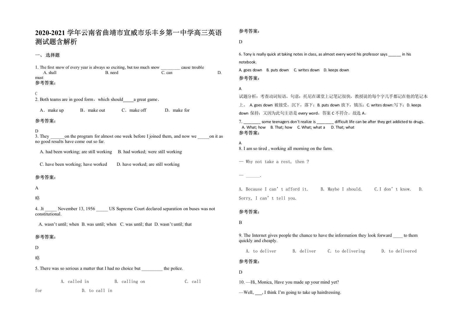 2020-2021学年云南省曲靖市宣威市乐丰乡第一中学高三英语测试题含解析