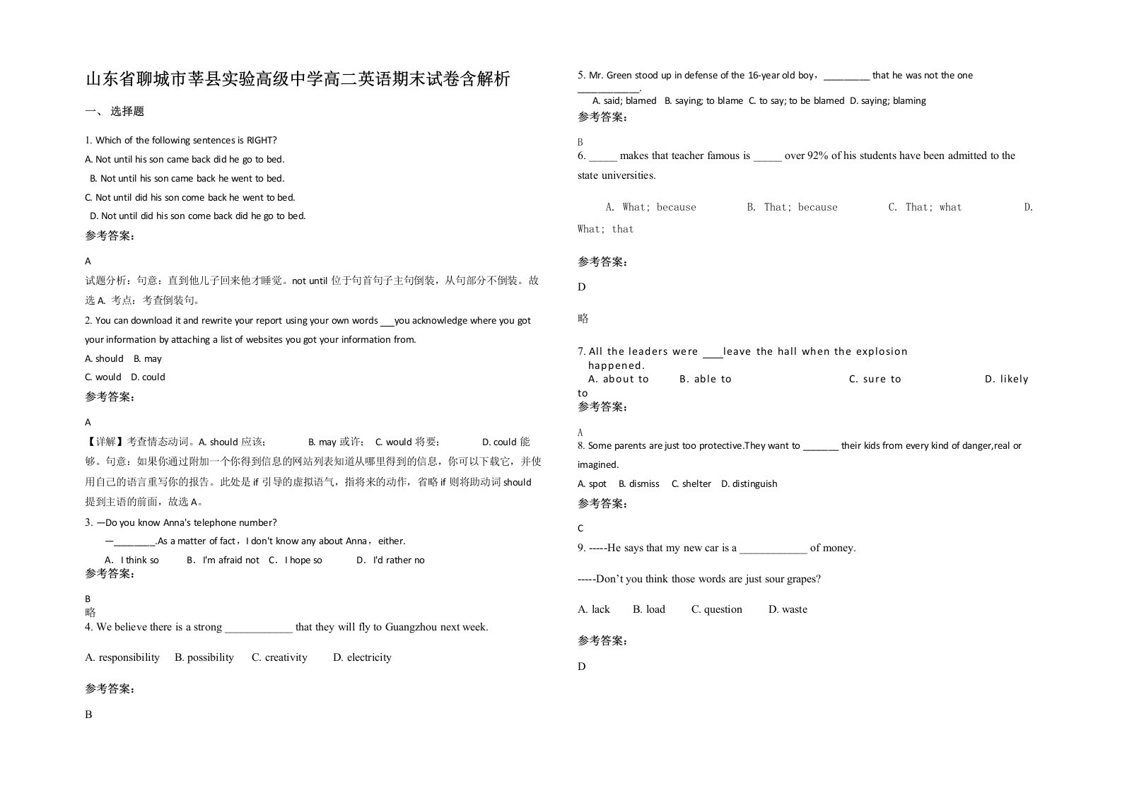 山东省聊城市莘县实验高级中学高二英语期末试卷含解析