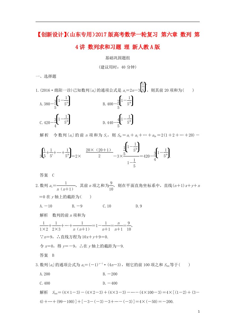 高考数学一轮复习