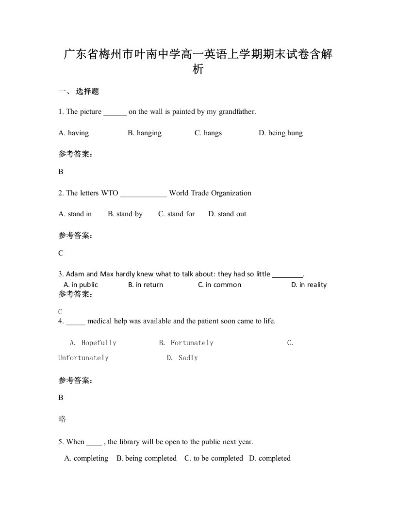 广东省梅州市叶南中学高一英语上学期期末试卷含解析