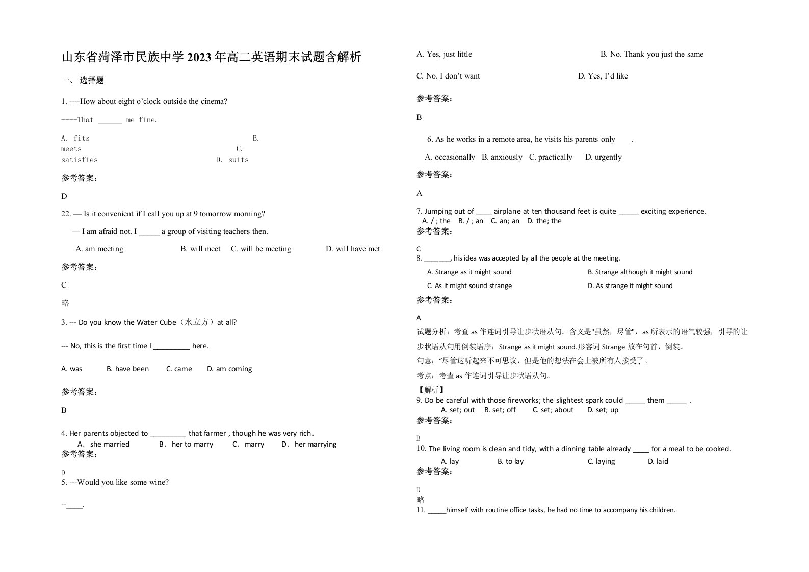 山东省菏泽市民族中学2023年高二英语期末试题含解析