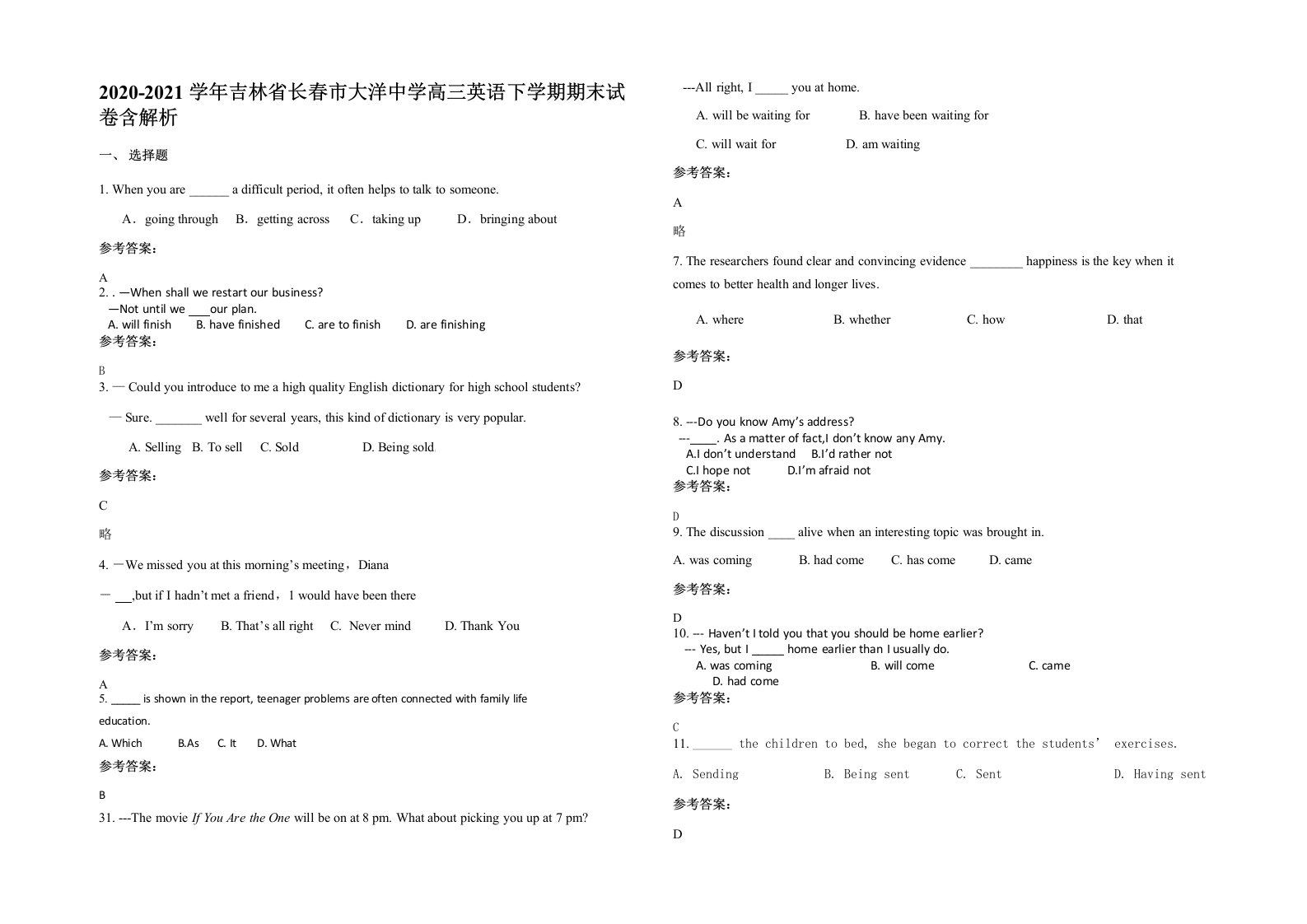 2020-2021学年吉林省长春市大洋中学高三英语下学期期末试卷含解析