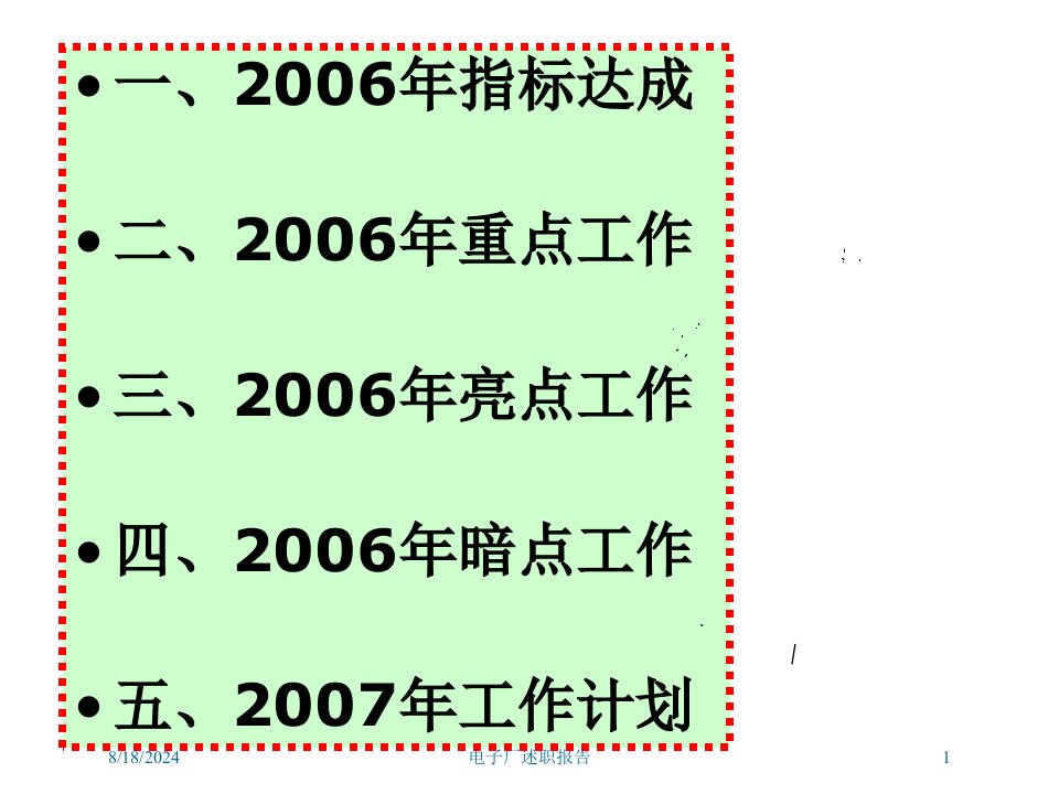 2020年电子厂述职报告