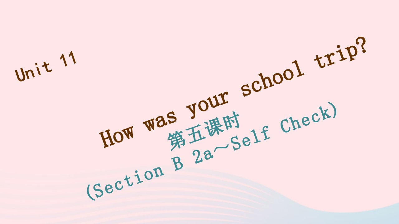 七年级英语下册Unit11Howwasyourschooltrip第五课时SectionB2a_SelfCheck作业课件新版人教新目标版