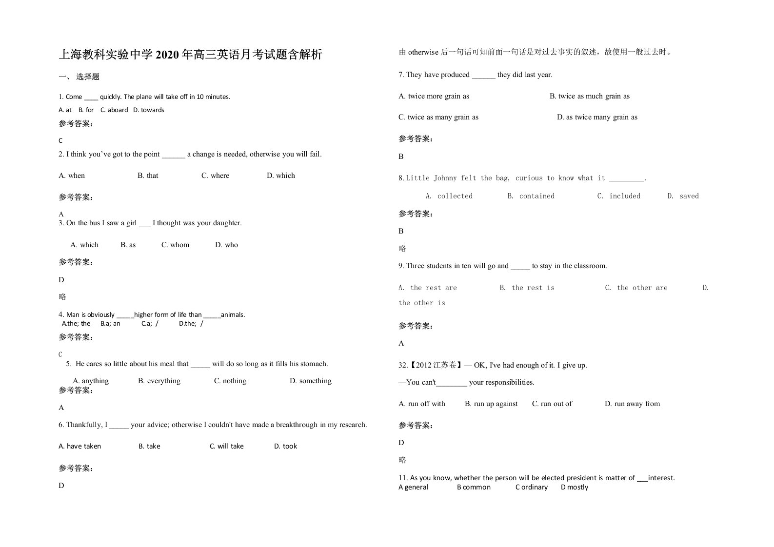 上海教科实验中学2020年高三英语月考试题含解析