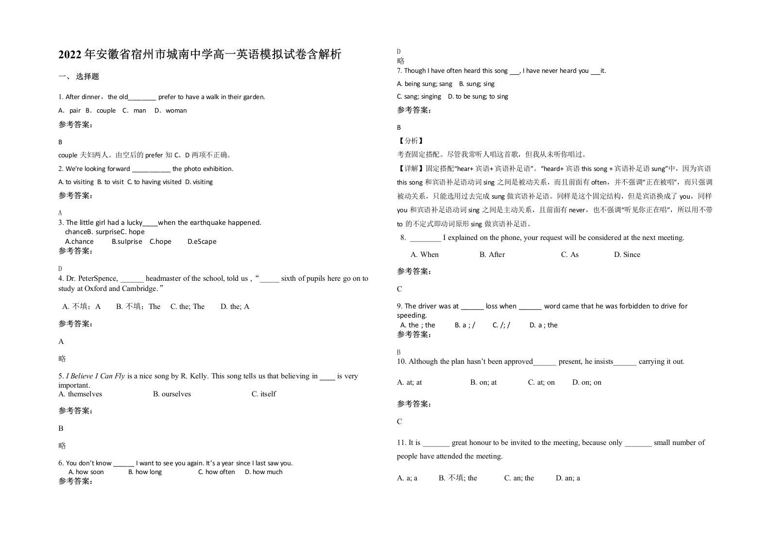 2022年安徽省宿州市城南中学高一英语模拟试卷含解析