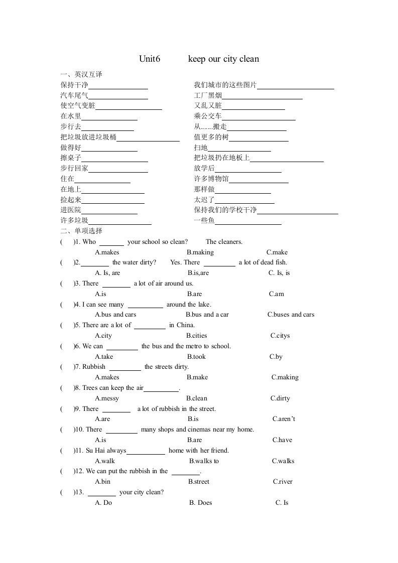 译林英语6Aunit6专项训练