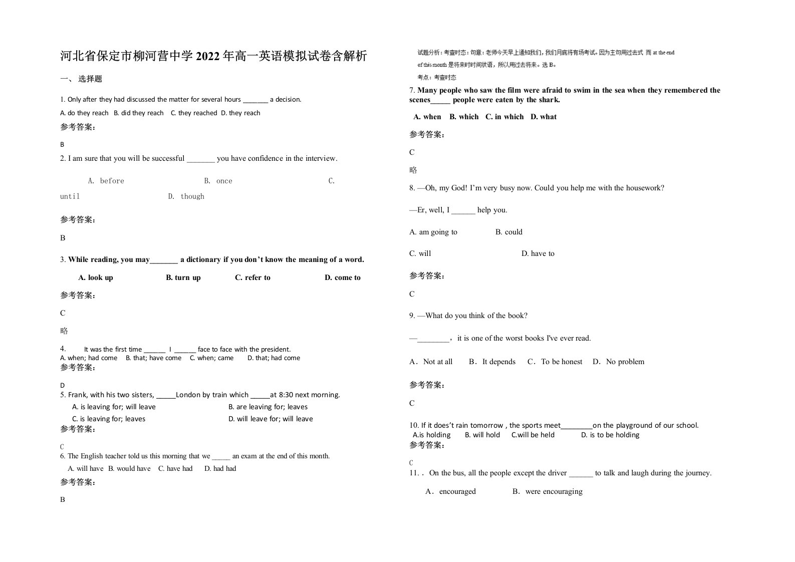 河北省保定市柳河营中学2022年高一英语模拟试卷含解析