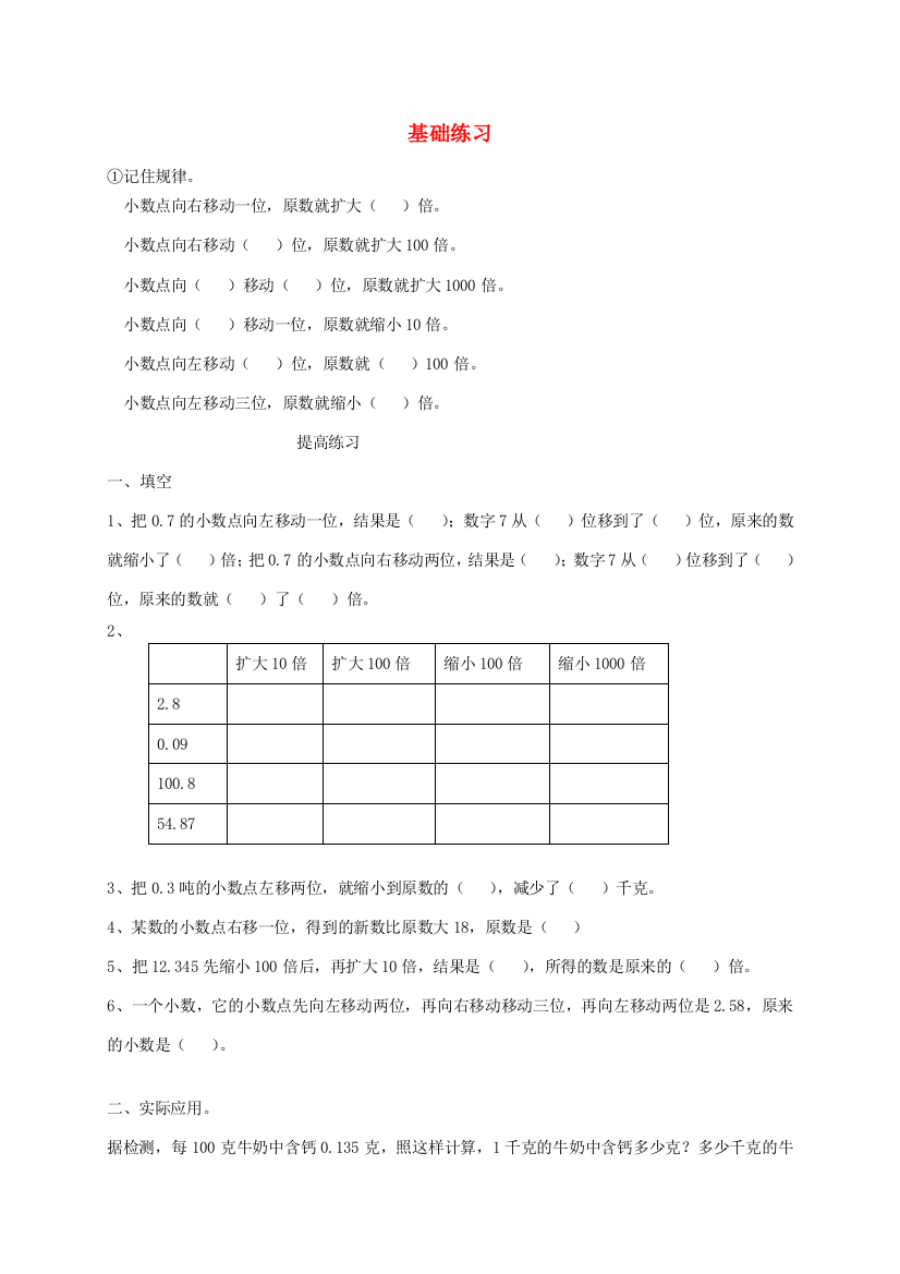 四年级数学下册