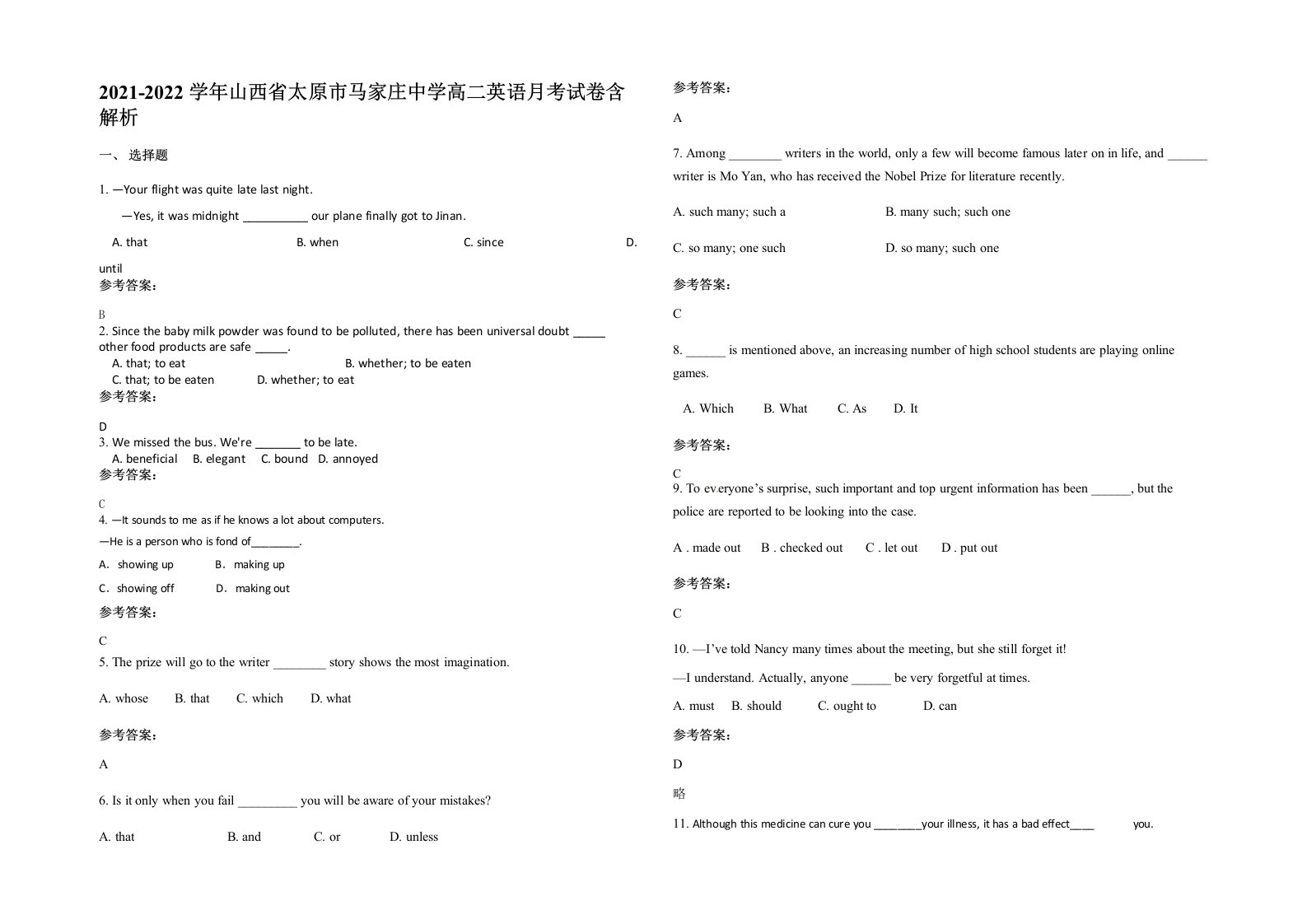 2021-2022学年山西省太原市马家庄中学高二英语月考试卷含解析