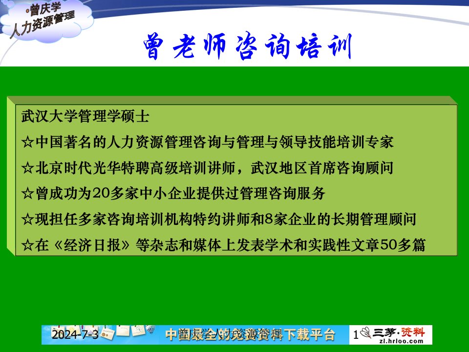 [精选]石油石化企业绩效考核与薪酬设计