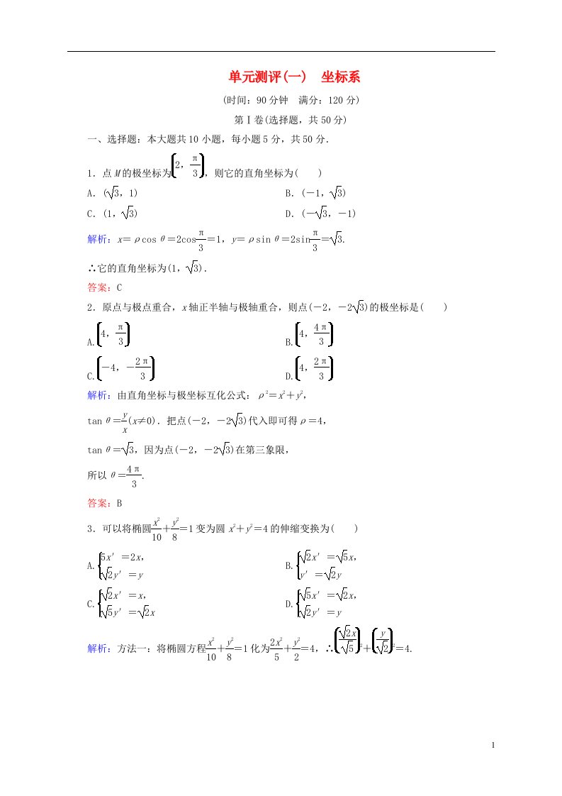 高中数学