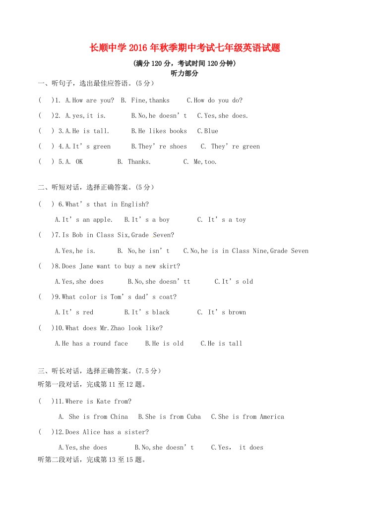 七年级英语上学期期中试题人教新目标版