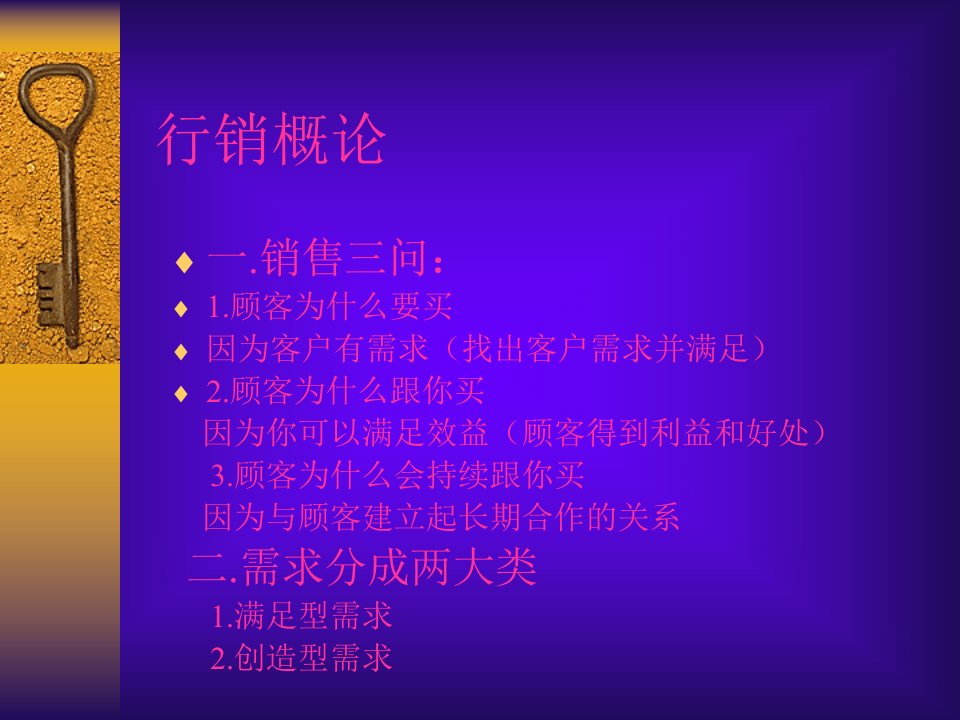 [精选]电话销售的流程培训