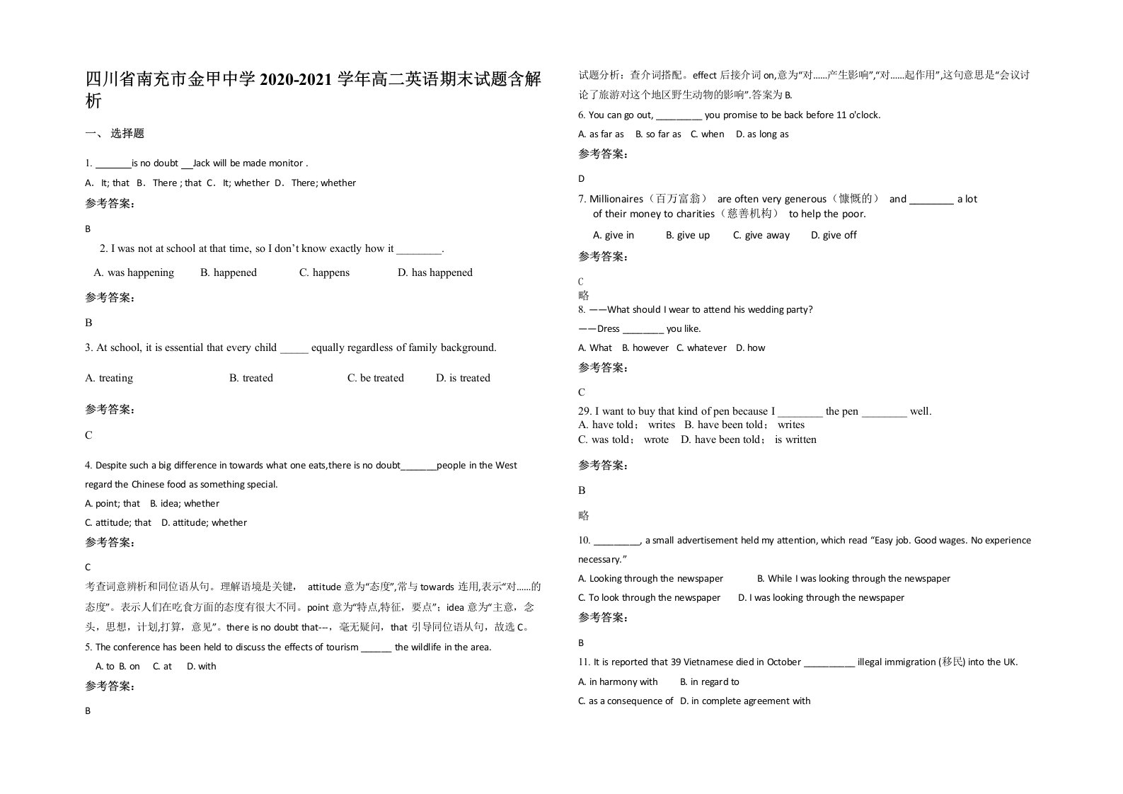 四川省南充市金甲中学2020-2021学年高二英语期末试题含解析