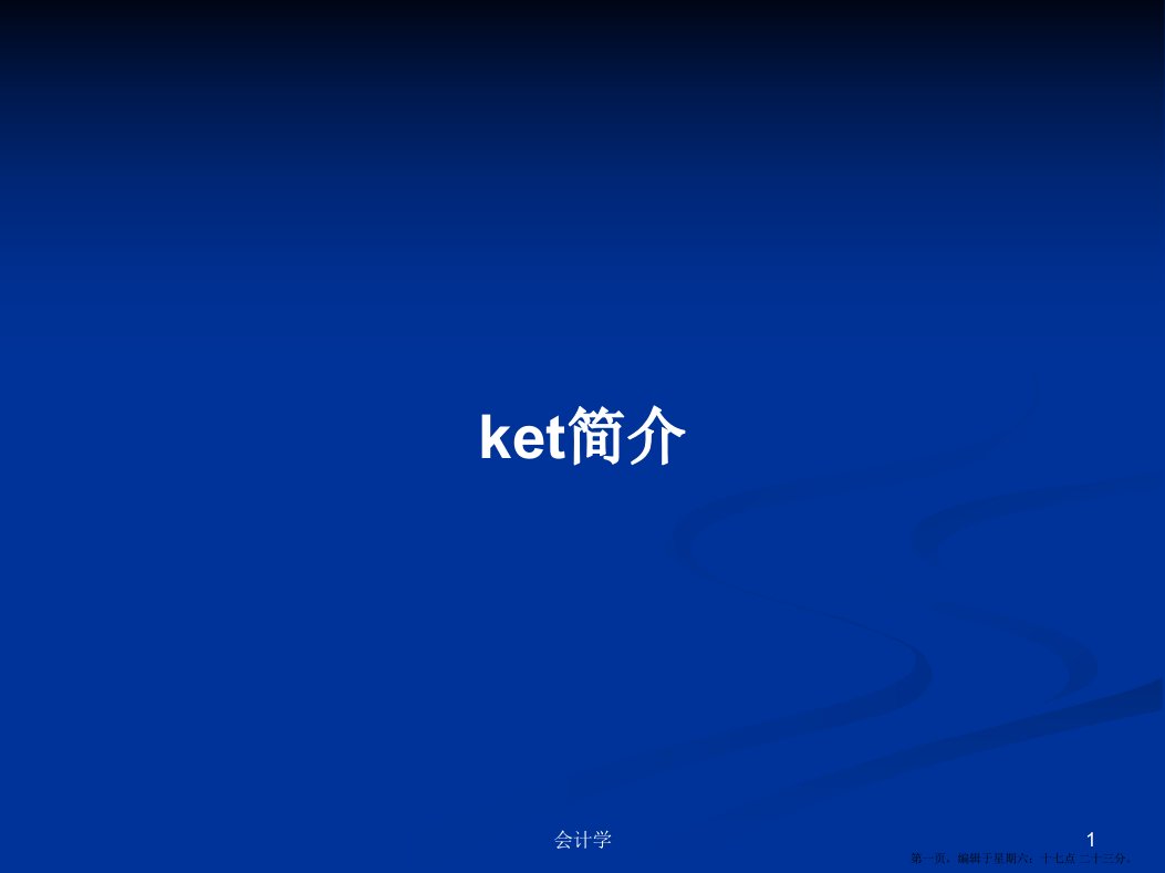 ket简介学习教案