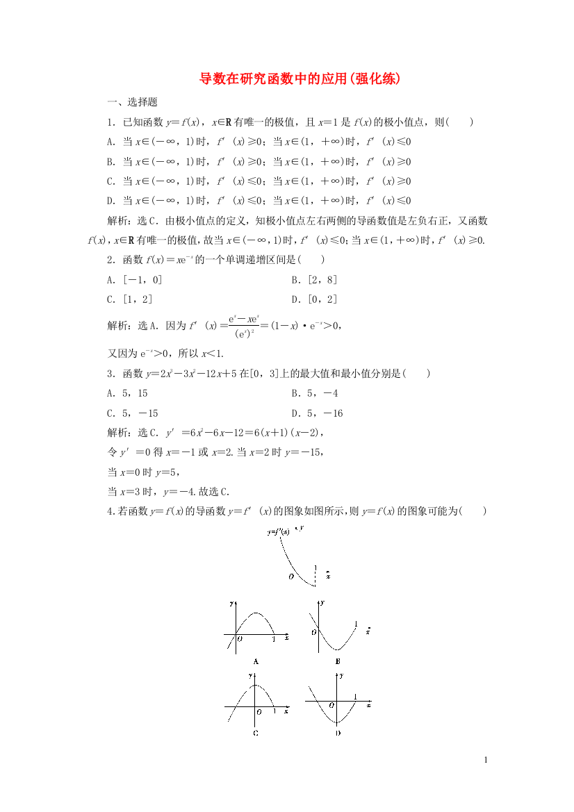 高中数学