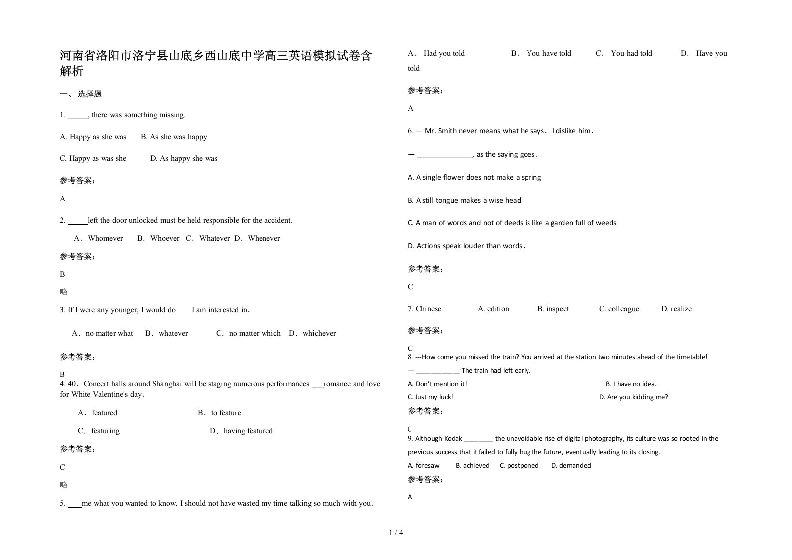 河南省洛阳市洛宁县山底乡西山底中学高三英语模拟试卷含解析