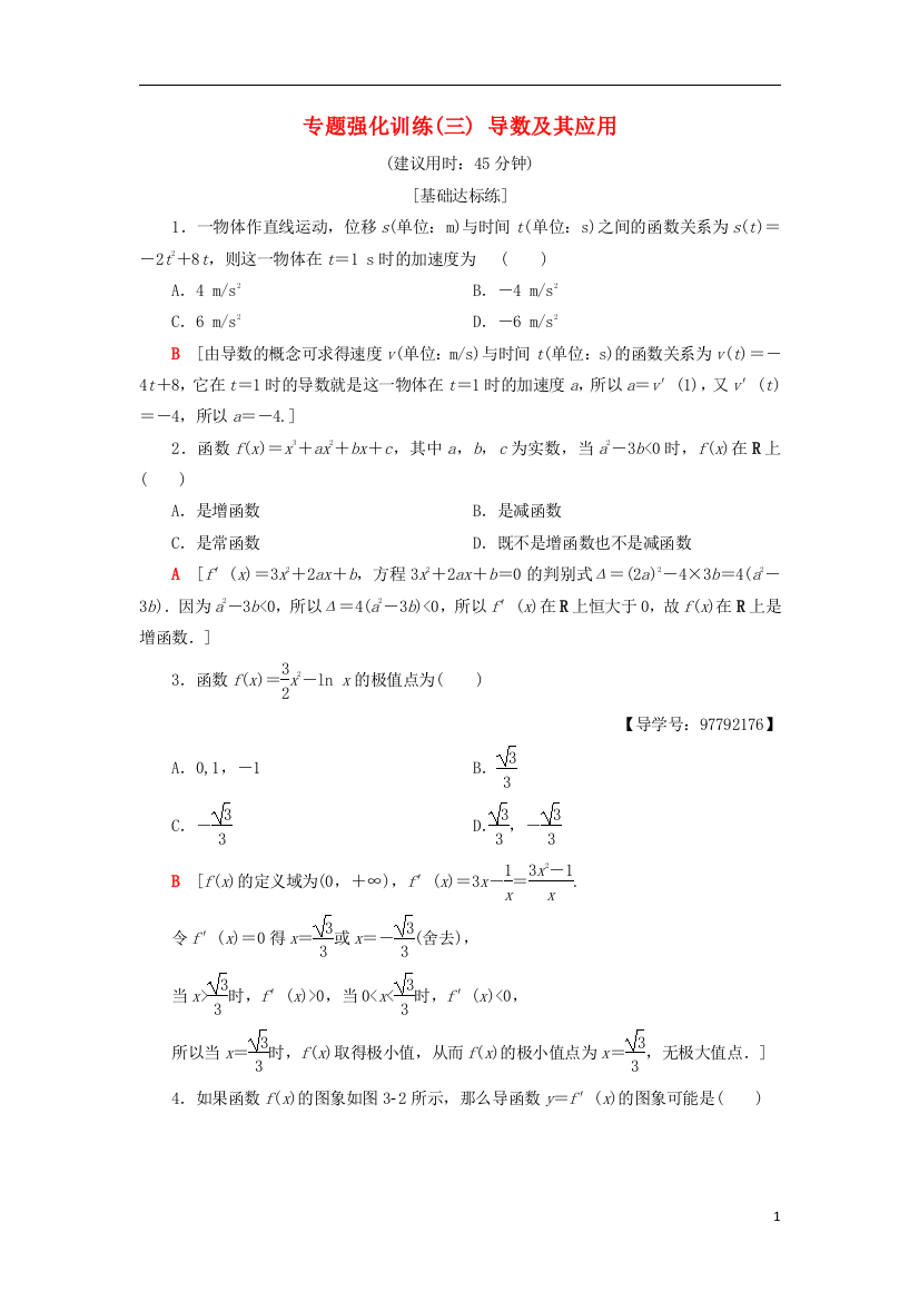 高中数学