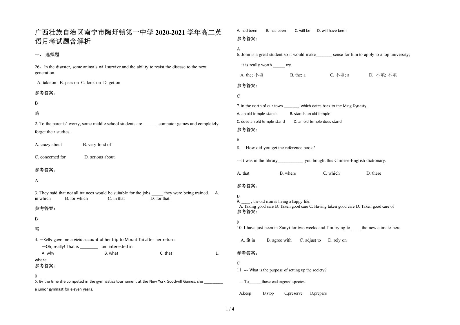 广西壮族自治区南宁市陶圩镇第一中学2020-2021学年高二英语月考试题含解析