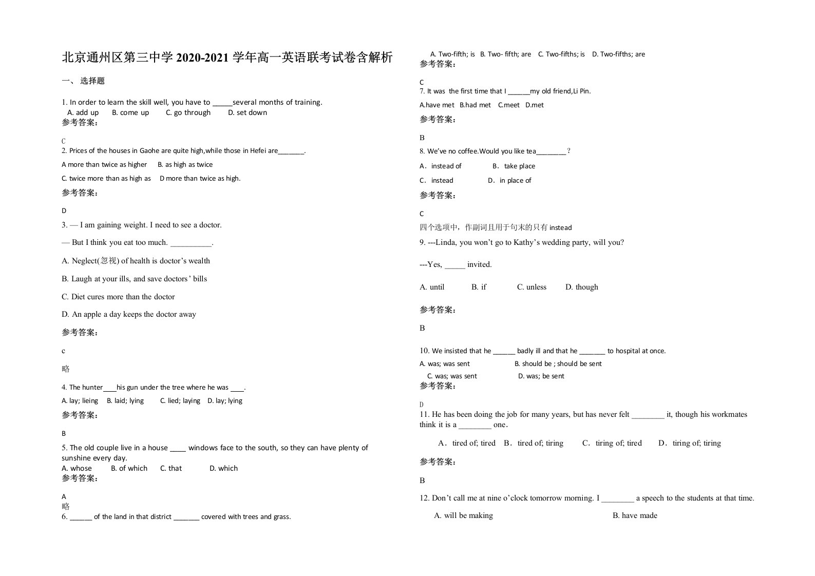 北京通州区第三中学2020-2021学年高一英语联考试卷含解析