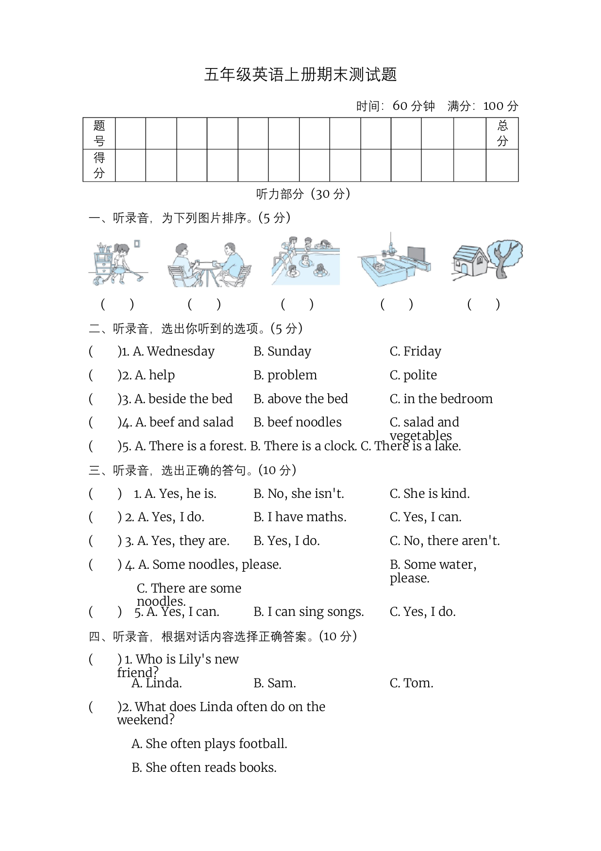 2020-2021学年人教版pep五年级英语上册期末测试题及答案