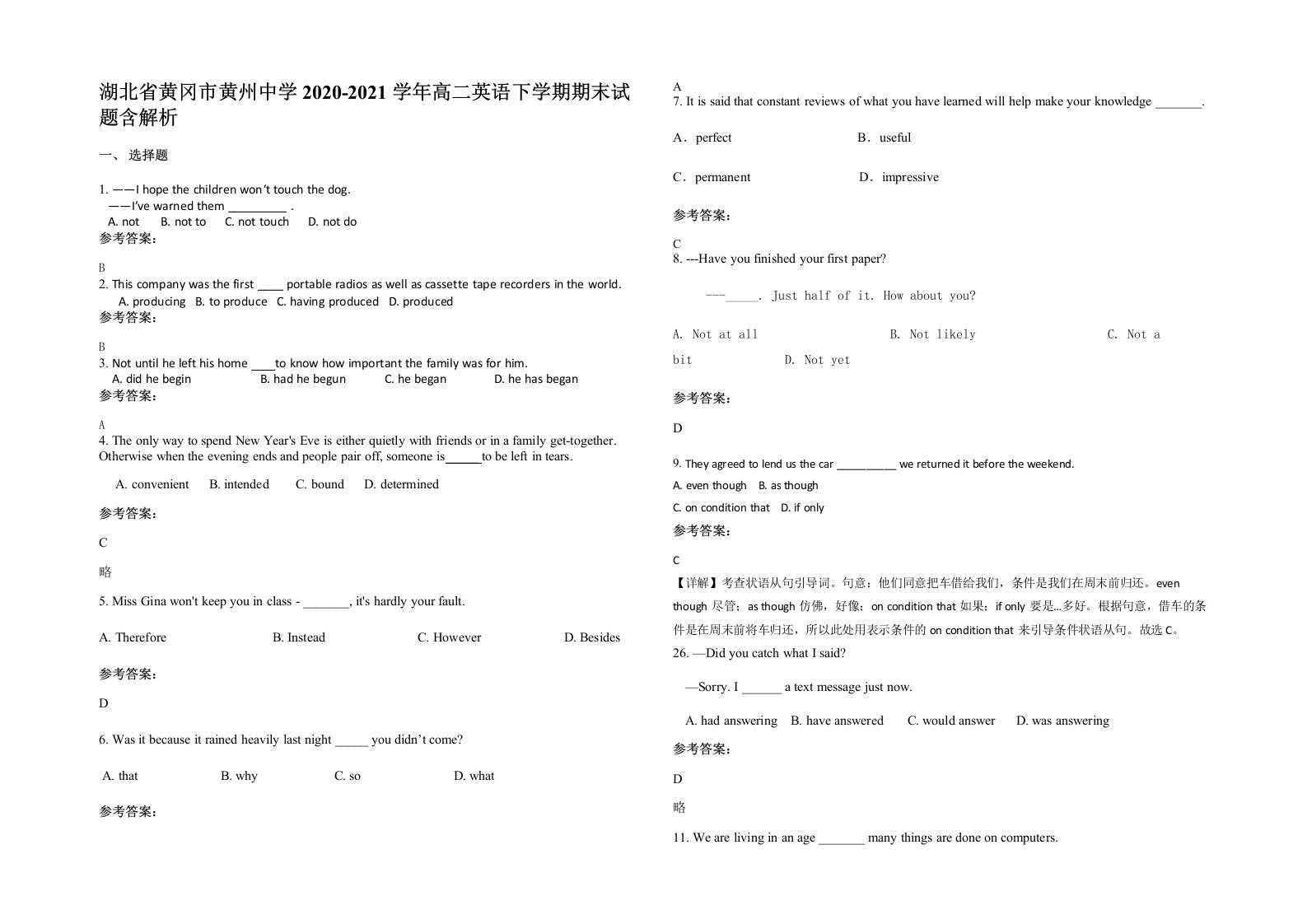 湖北省黄冈市黄州中学2020-2021学年高二英语下学期期末试题含解析