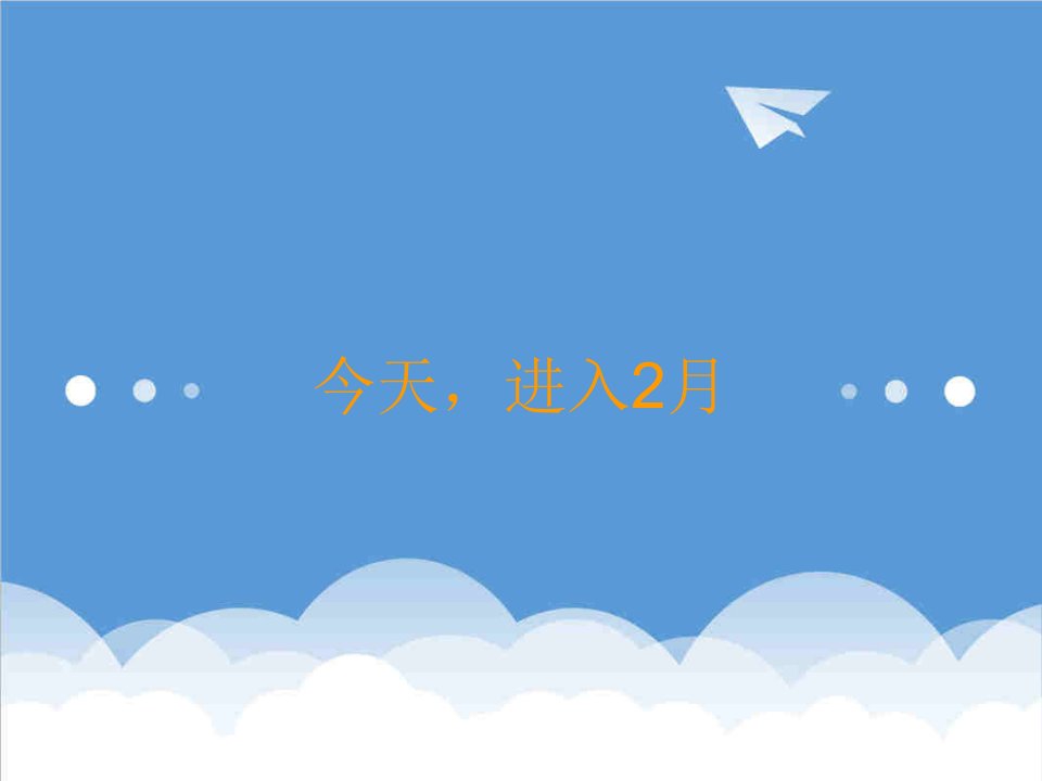 策划方案-四川都江堰紫荆城二期薄扶林大道推广执行