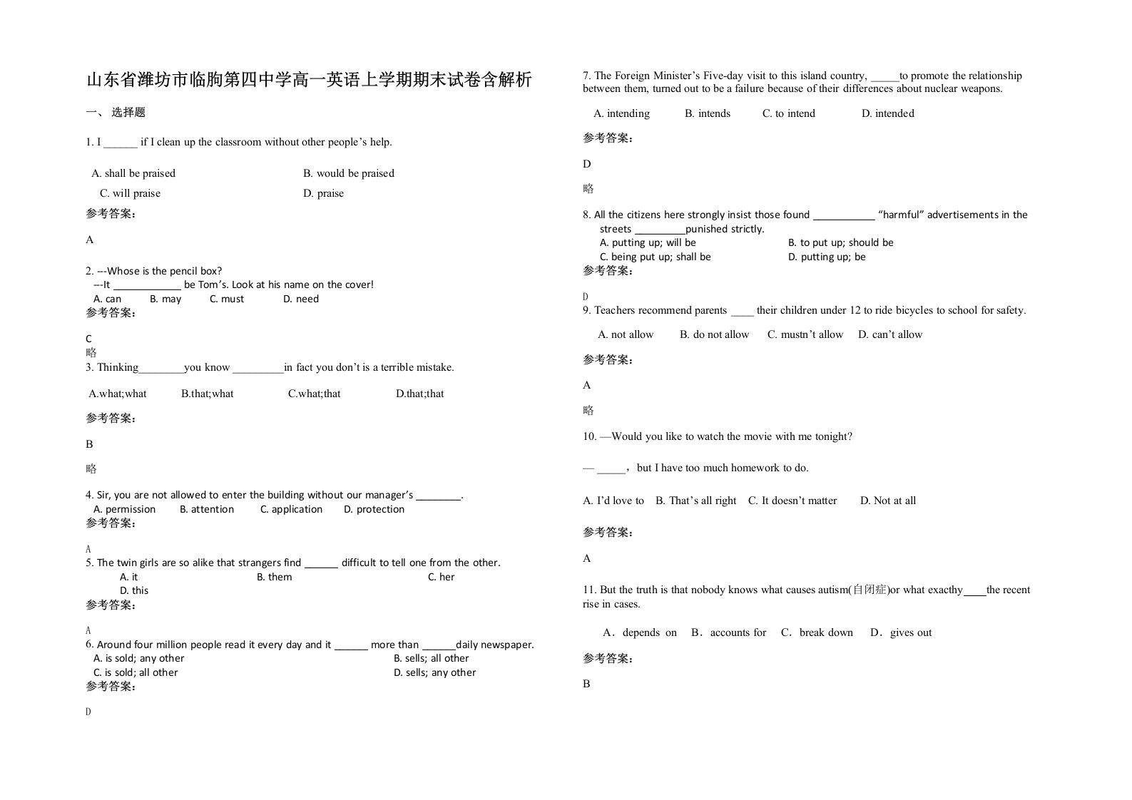 山东省潍坊市临朐第四中学高一英语上学期期末试卷含解析