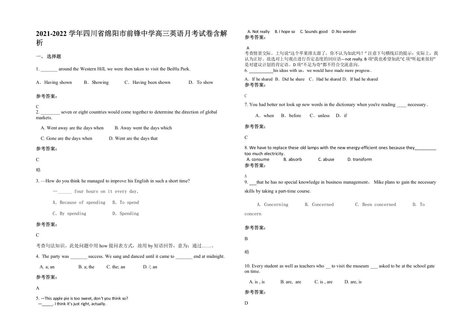 2021-2022学年四川省绵阳市前锋中学高三英语月考试卷含解析