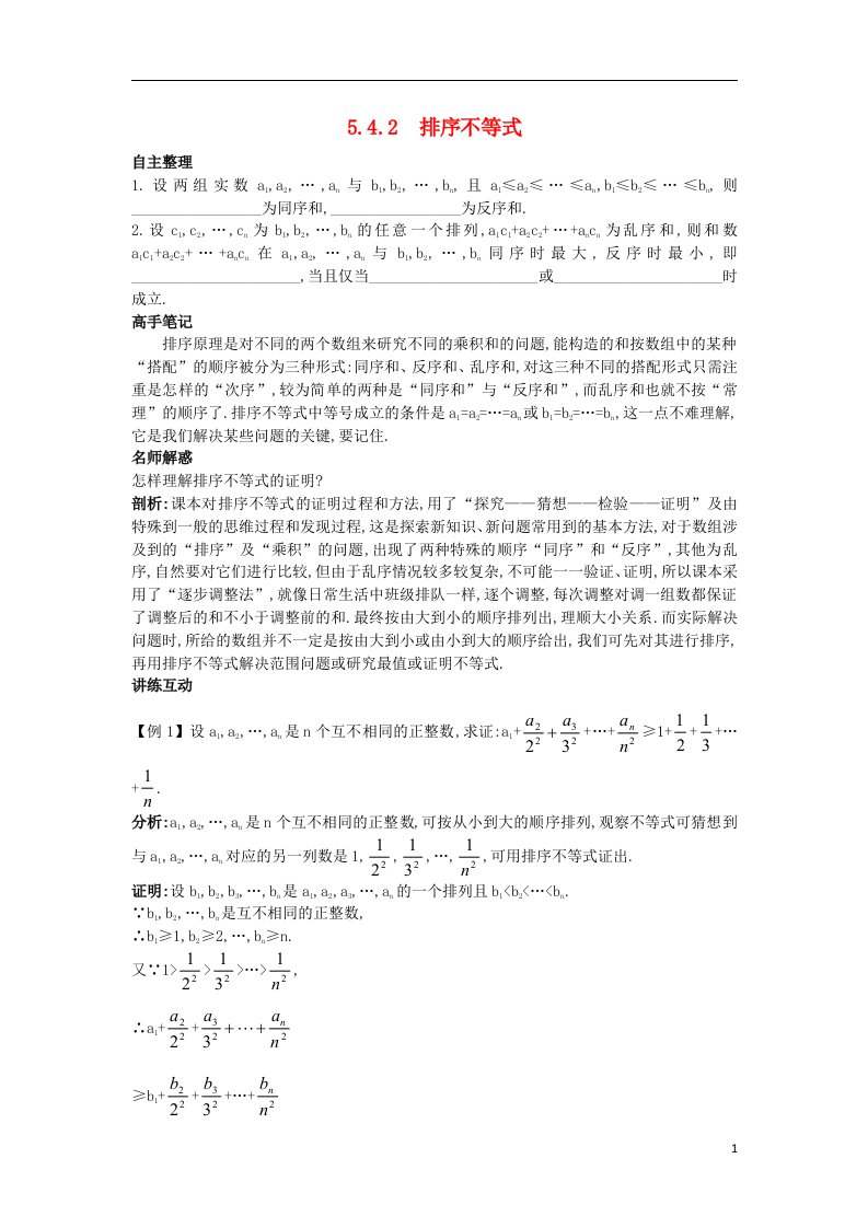 高中数学