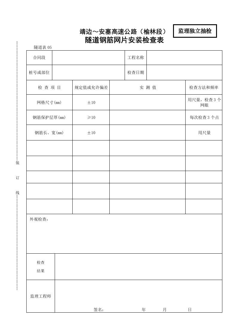 建筑资料-05