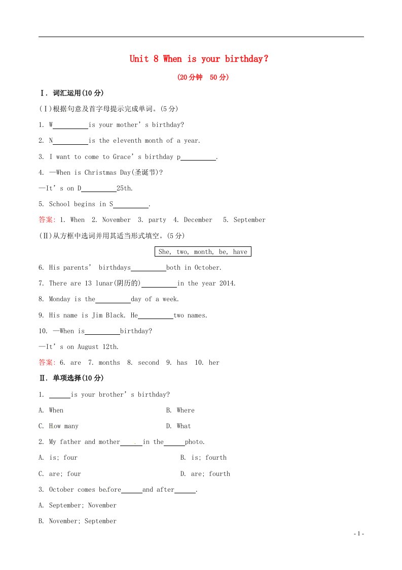 Unit8Whenisyourbirthday？（SectionA）课时提升作业