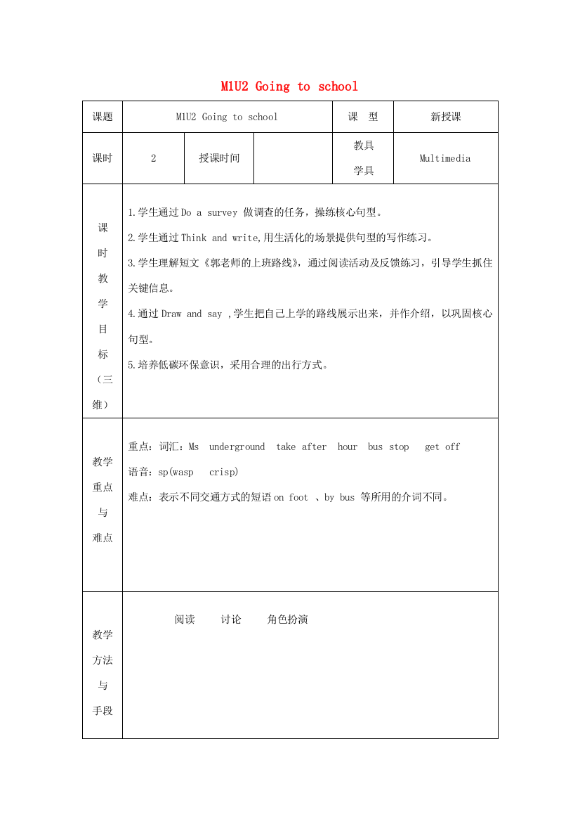 五年级英语上册