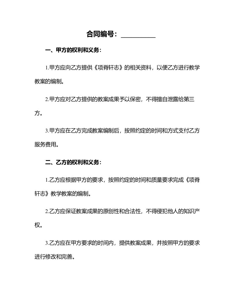 《项脊轩志》教学教案