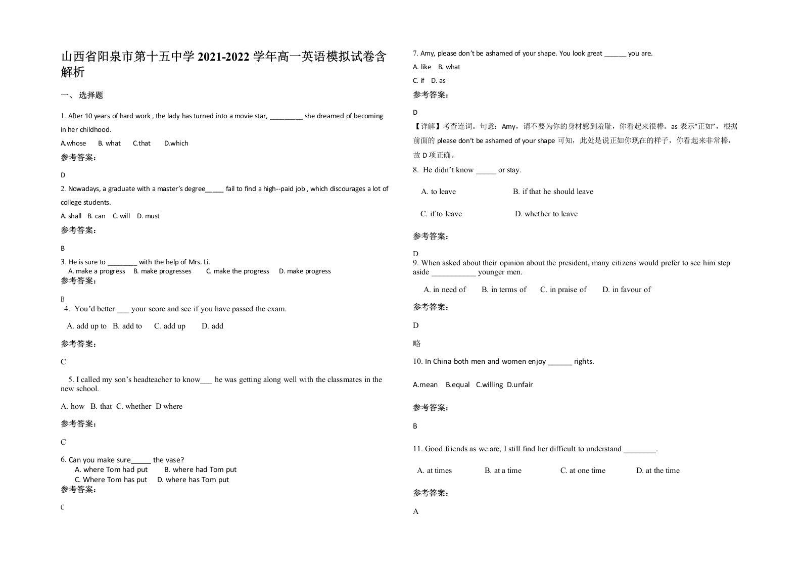 山西省阳泉市第十五中学2021-2022学年高一英语模拟试卷含解析