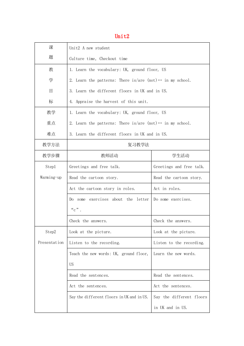 五年级英语上册