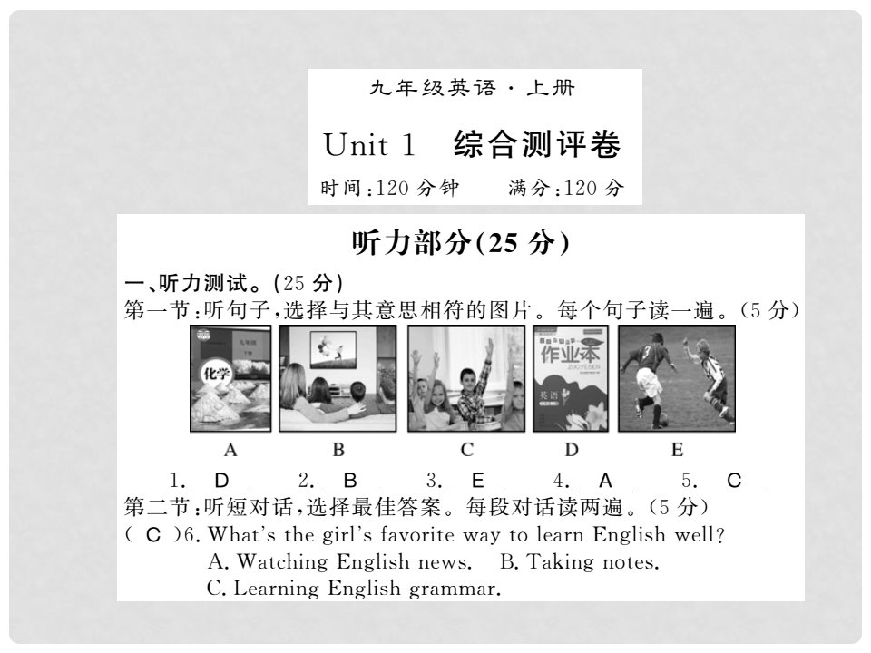 九年级英语全册