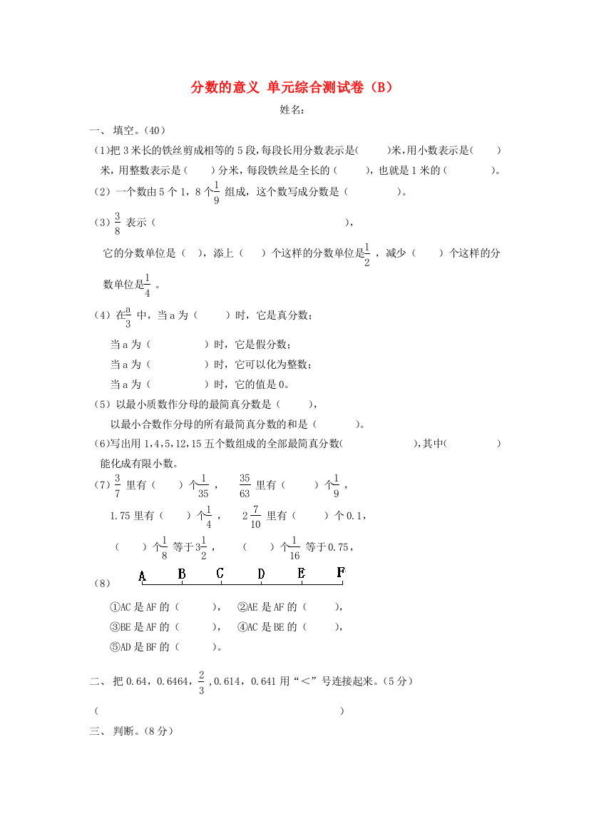 五年级数学下册