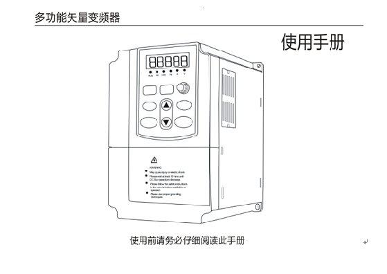 三科变频器SK600说明书