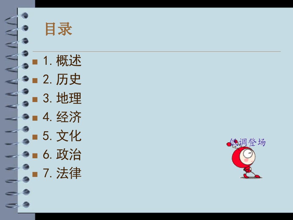 国际市场营销修改版1课件