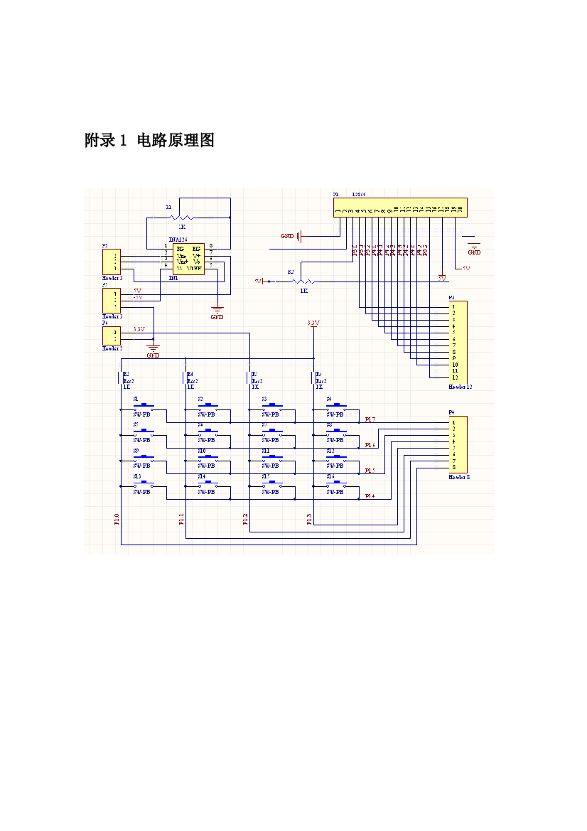 毕设论文--于基msp43f149电子秤设计-附电路图