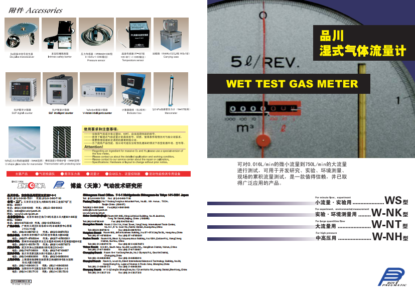 公司·工厂：天津开发区第九大街80号丰华工业园7号厂区北京营销中心