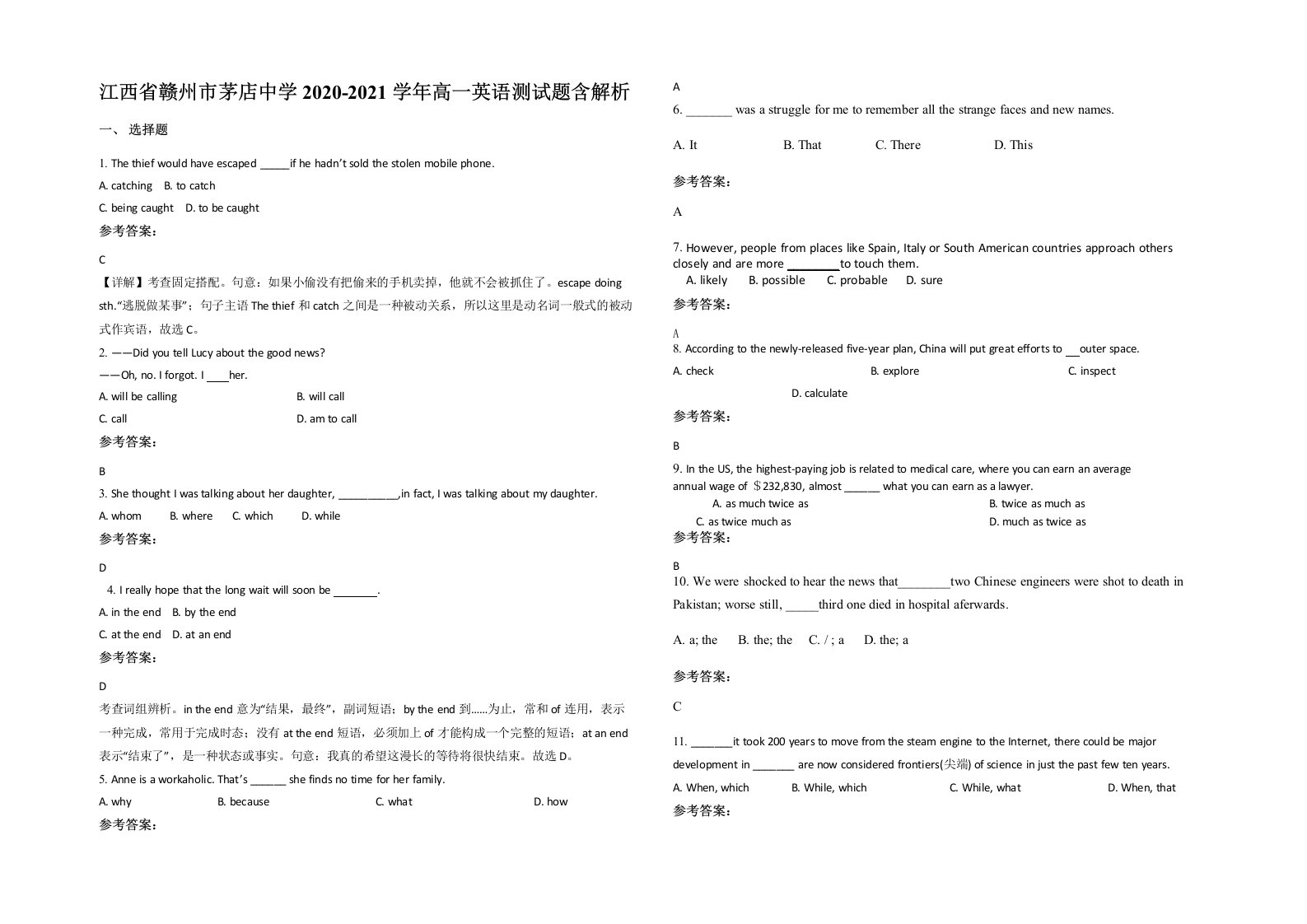 江西省赣州市茅店中学2020-2021学年高一英语测试题含解析