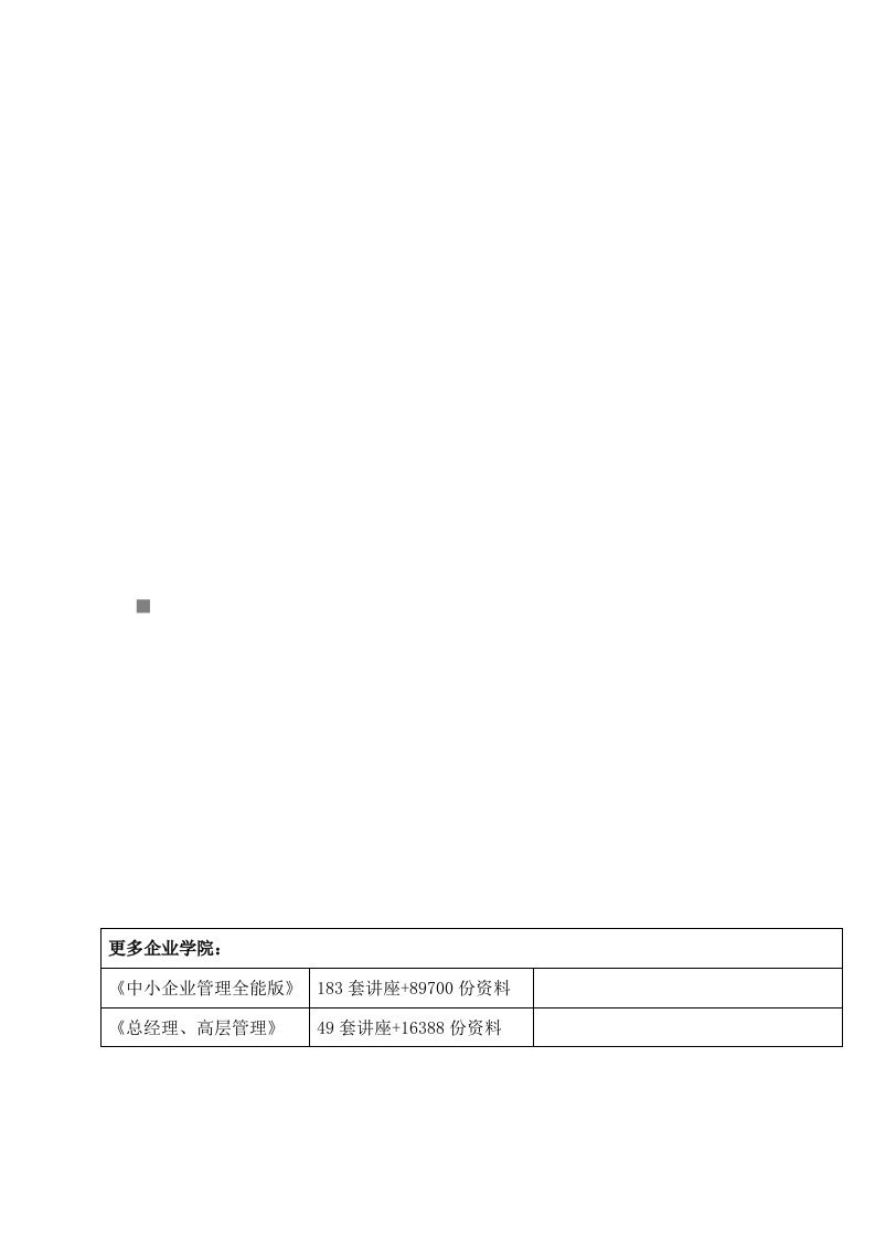 四川省工程造价咨询行业自律公约介绍