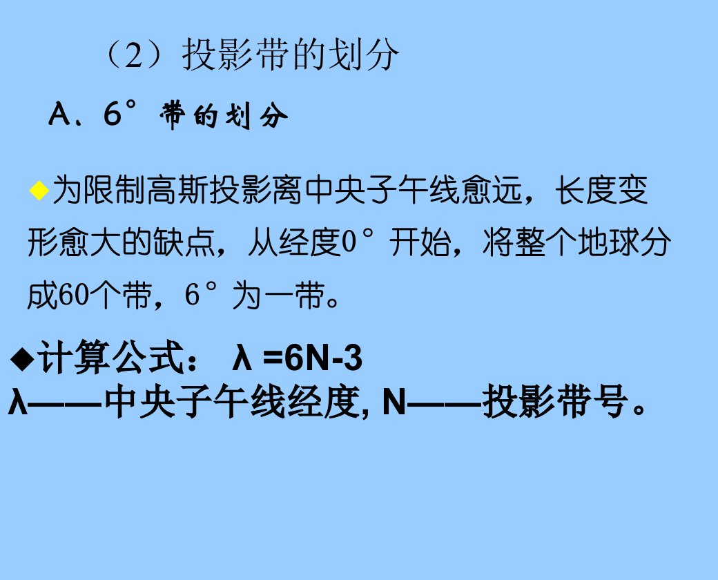 最新土木工程测量习题复习PPT课件