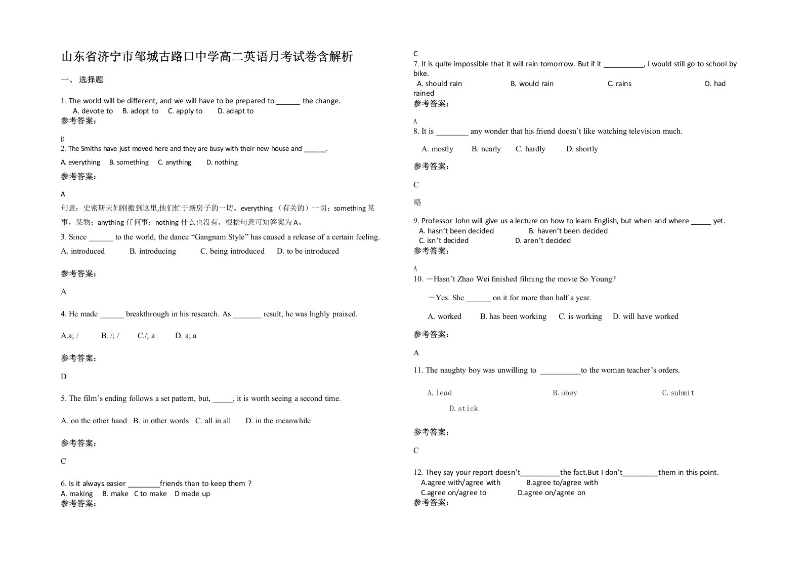 山东省济宁市邹城古路口中学高二英语月考试卷含解析